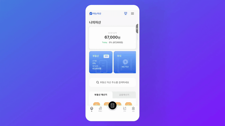 자산 추적
