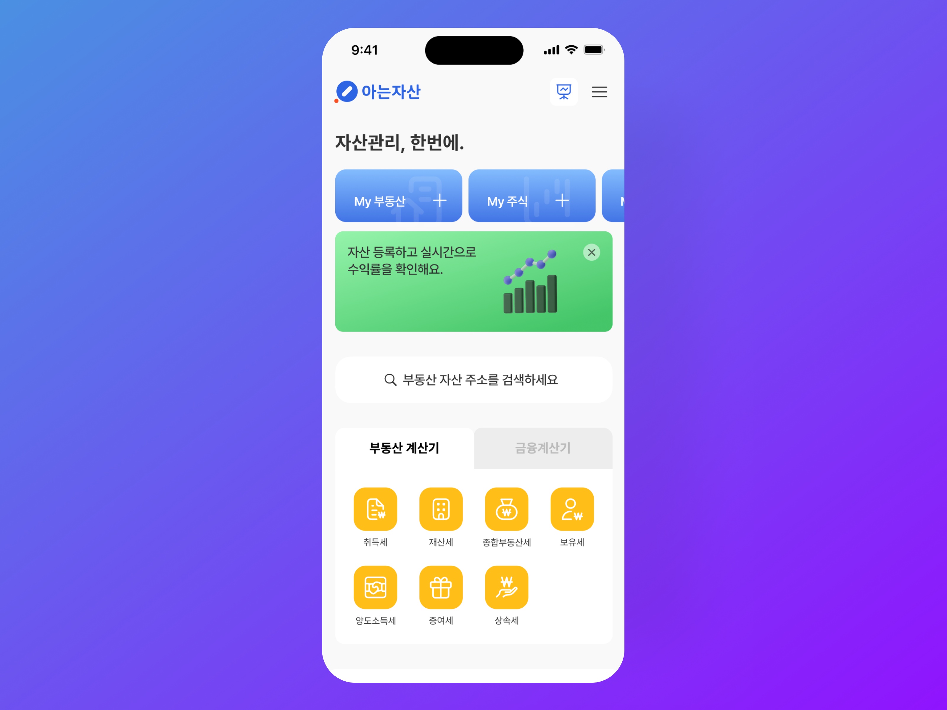 첫 화면