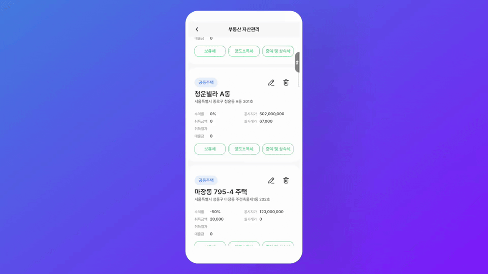 세금 계산기