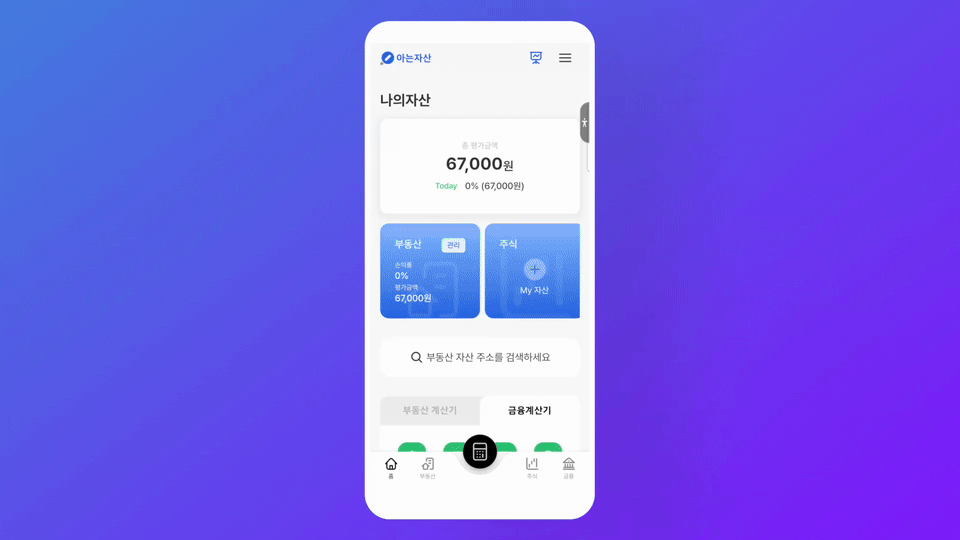 공통 UI 컴포넌트