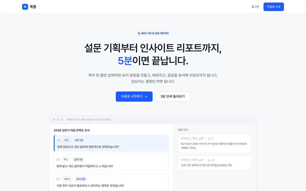 첫 화면