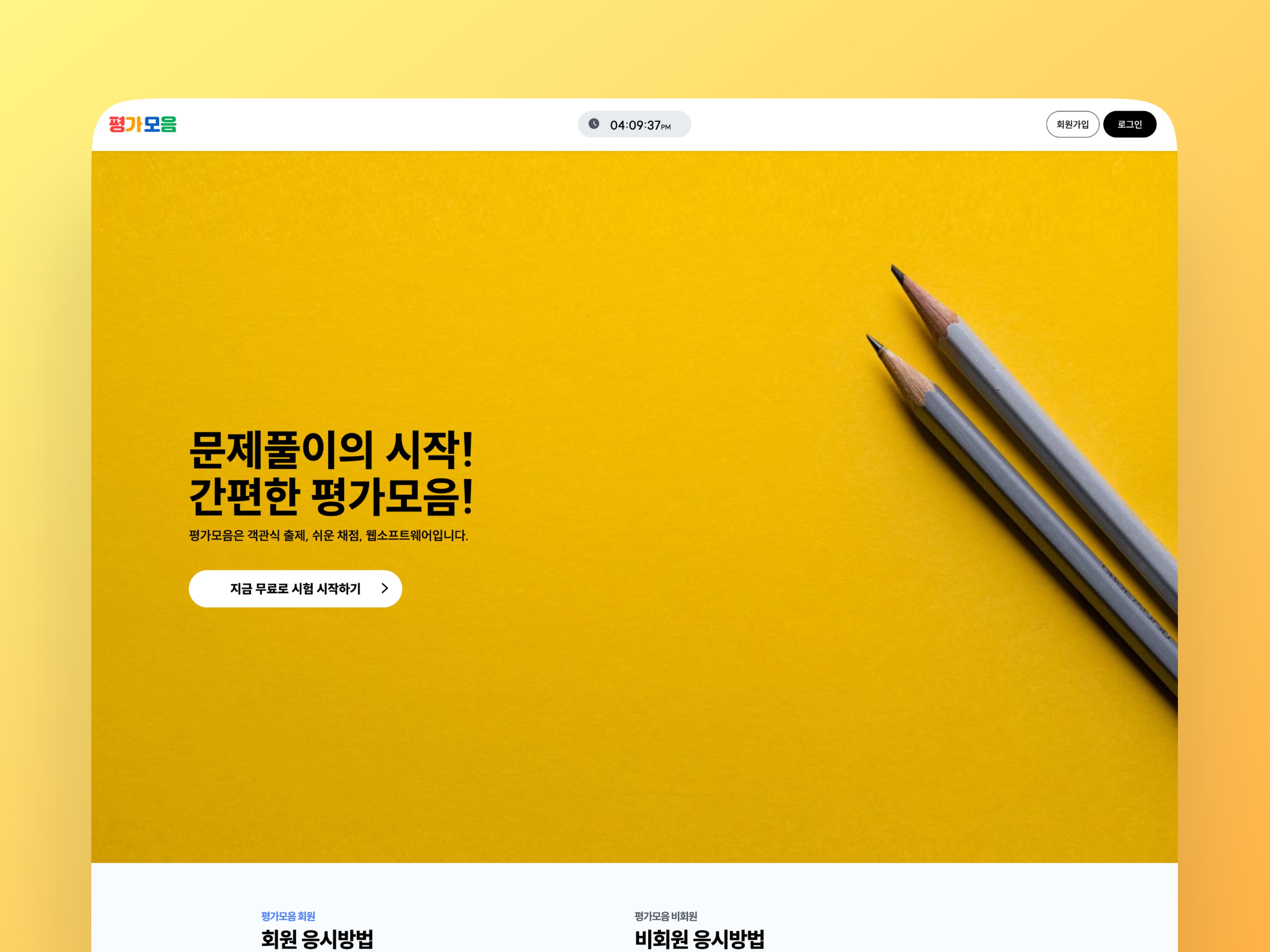 첫 화면