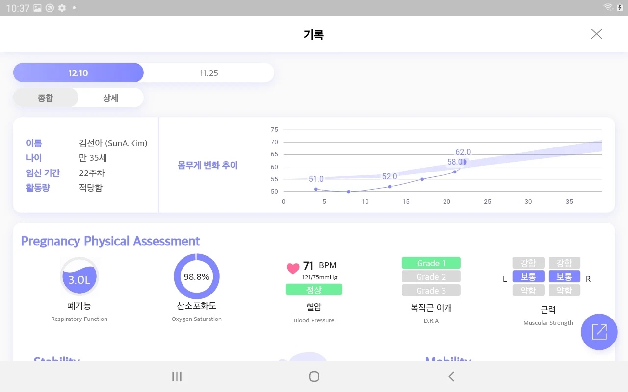 측정 화면